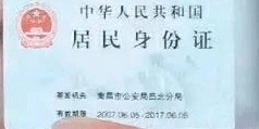 星空体育官方入口-委员建议，取消在居民身份证上印刷“住址”信息
